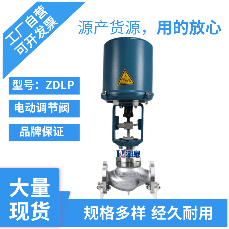 質(zhì)量好電動(dòng)調(diào)節(jié)閥哪家便宜